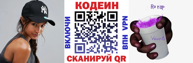 Кодеиновый сироп Lean Purple Drank  где купить   Александровское 