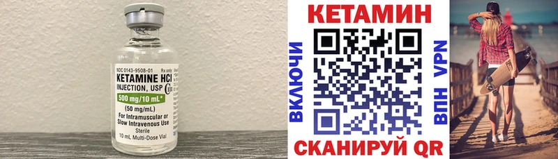 КЕТАМИН VHQ  Александровское 