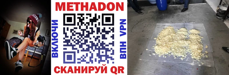 МЕТАДОН VHQ mega ONION Александровское